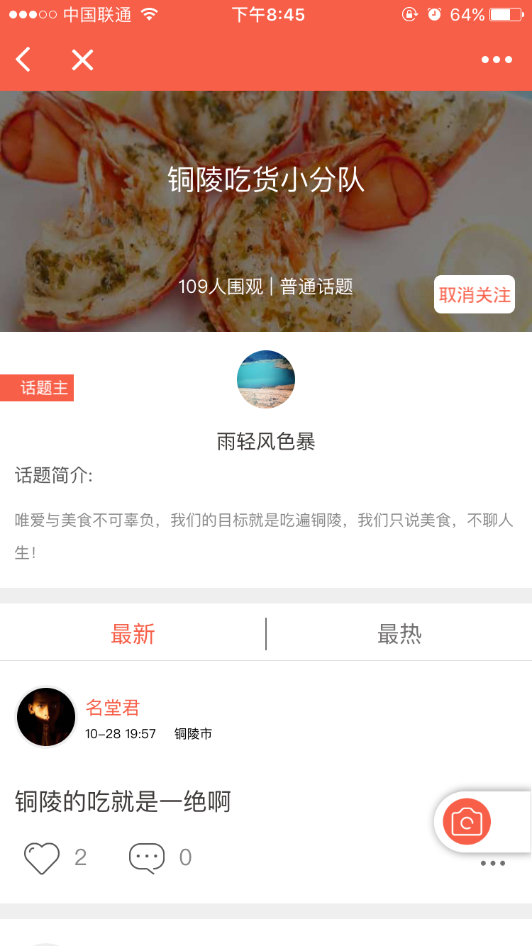 名堂截圖