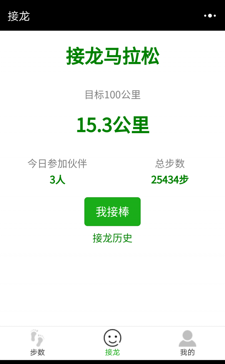 運(yùn)動(dòng)互助樂截圖