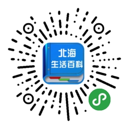北海生活百科二維碼