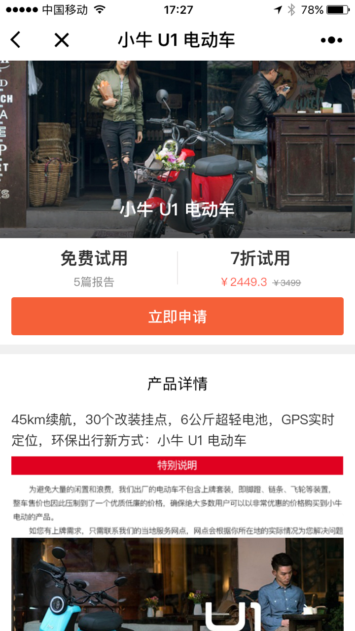 極果試用截圖