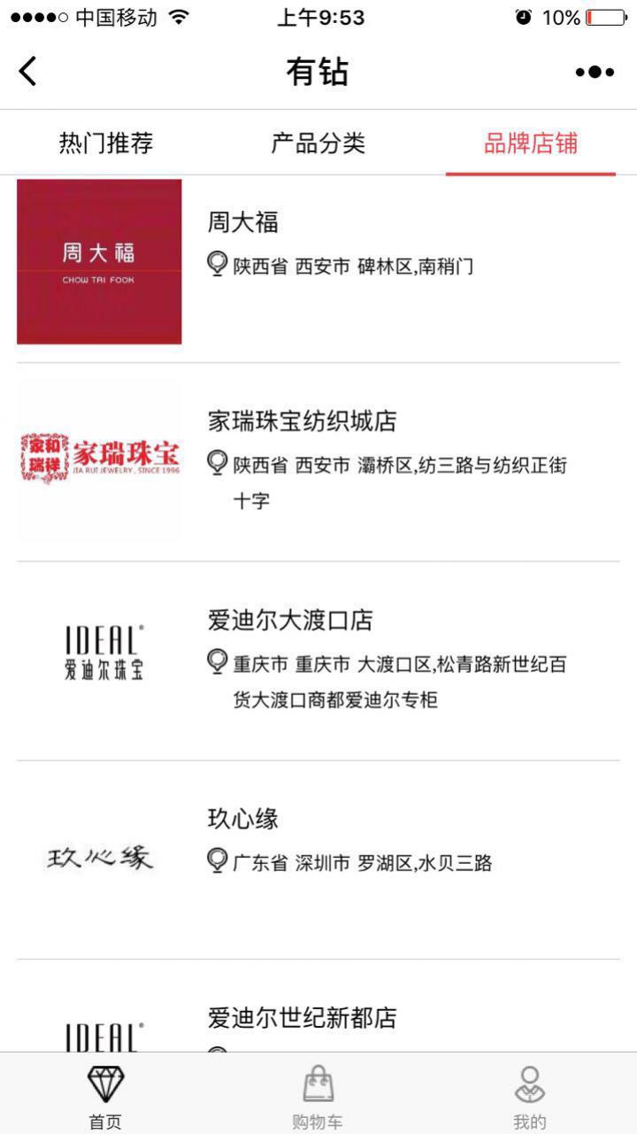 有鉆-品牌鉆石飾品低折購截圖