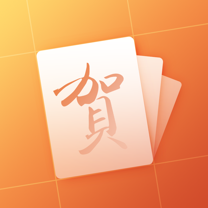 最美賀卡