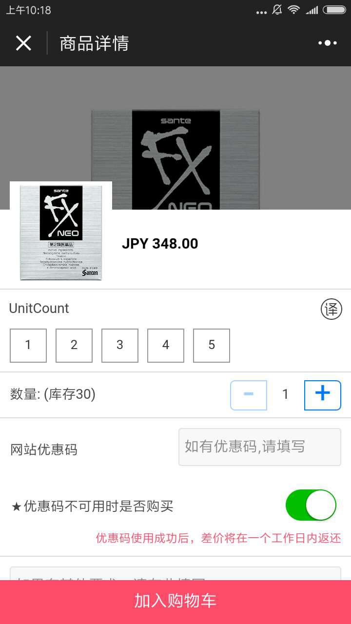 六城海淘截圖