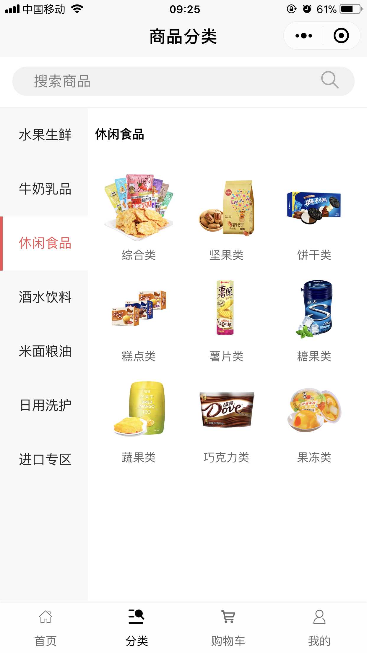 鮮易派批發(fā)到家截圖