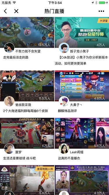 企鵝電競+截圖