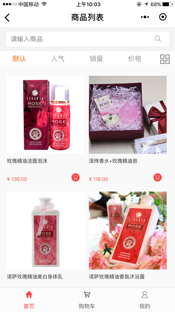 愛麗堡玫瑰園截圖