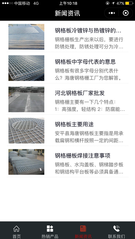鋼格板工廠截圖