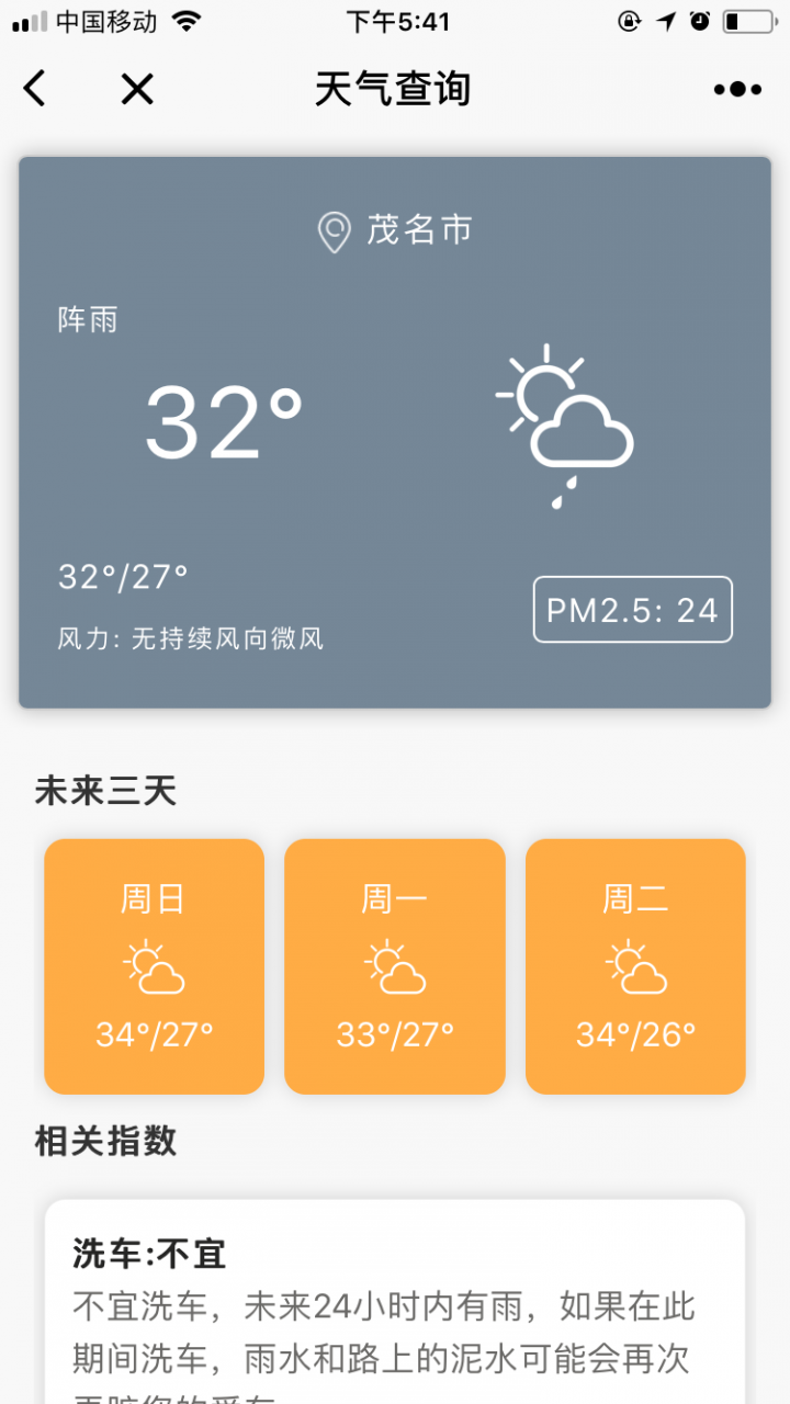 聚合助手截圖