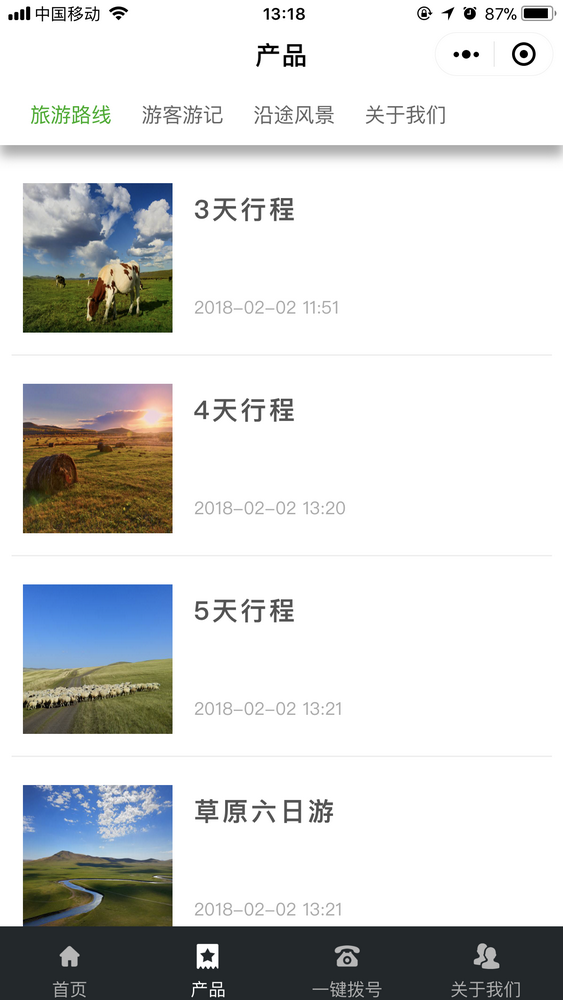 草原牧馬人旅游包車截圖