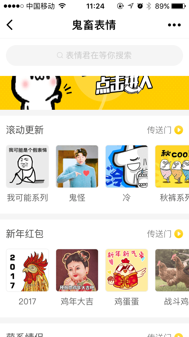 鬼畜表情包截圖