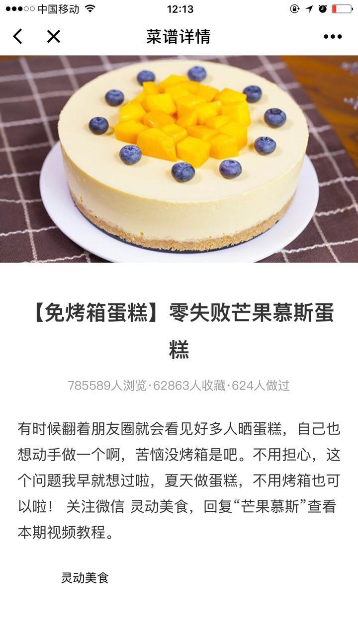 豆果美食菜譜精選廚房必備截圖