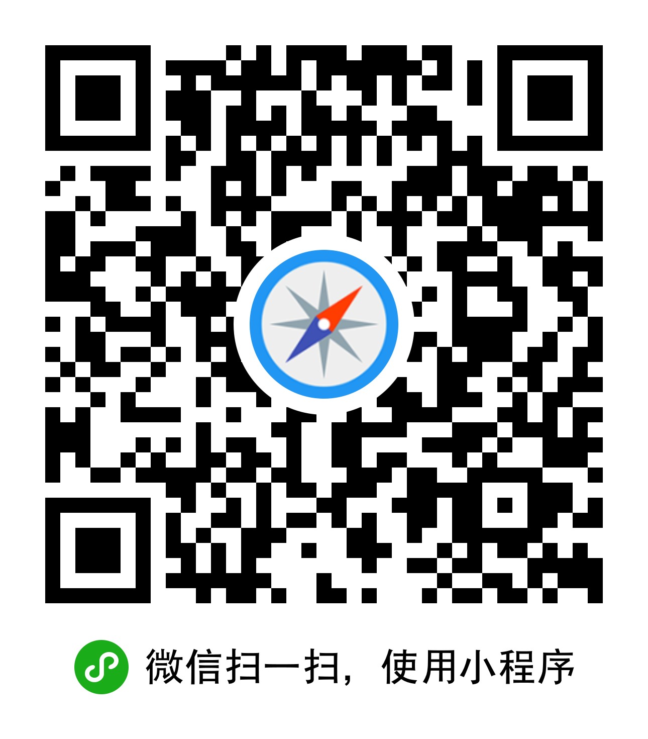 超級(jí)指南針二維碼