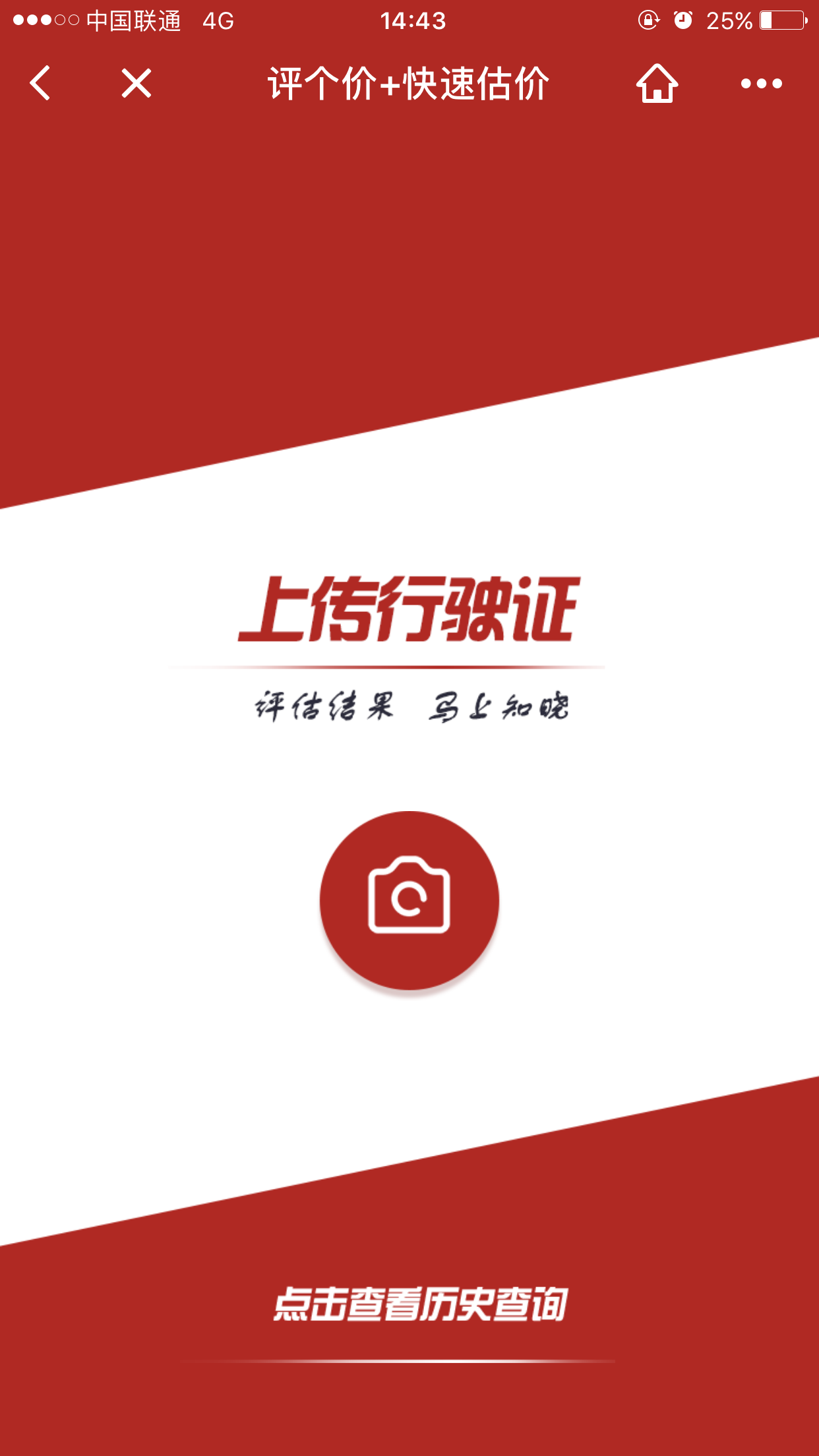 評(píng)個(gè)價(jià)+截圖