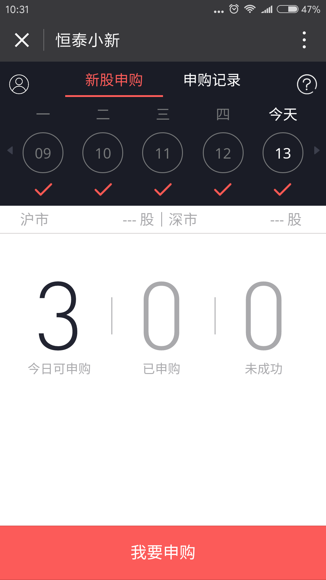 恒泰小新截圖