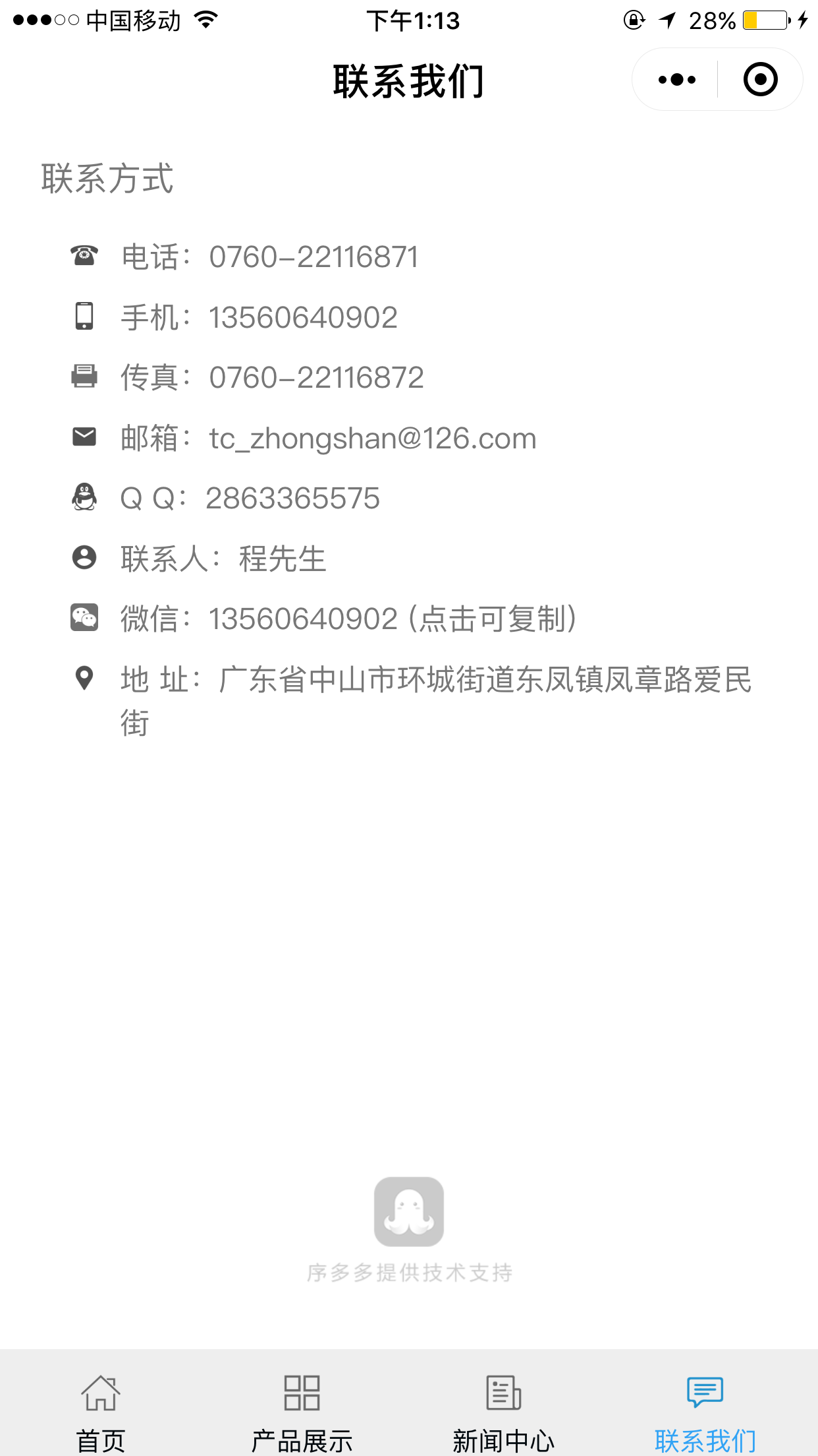 沖壓送料機(jī)截圖