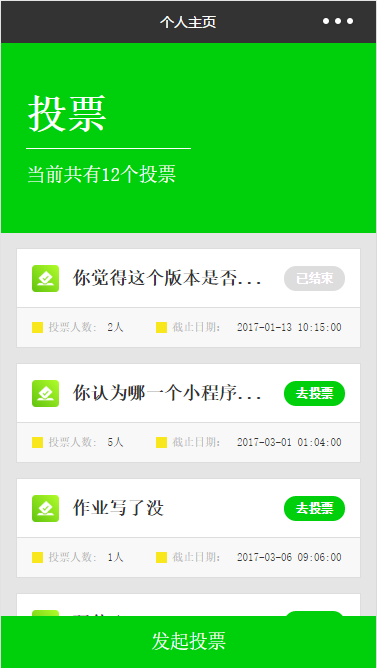 群統(tǒng)計(jì)截圖