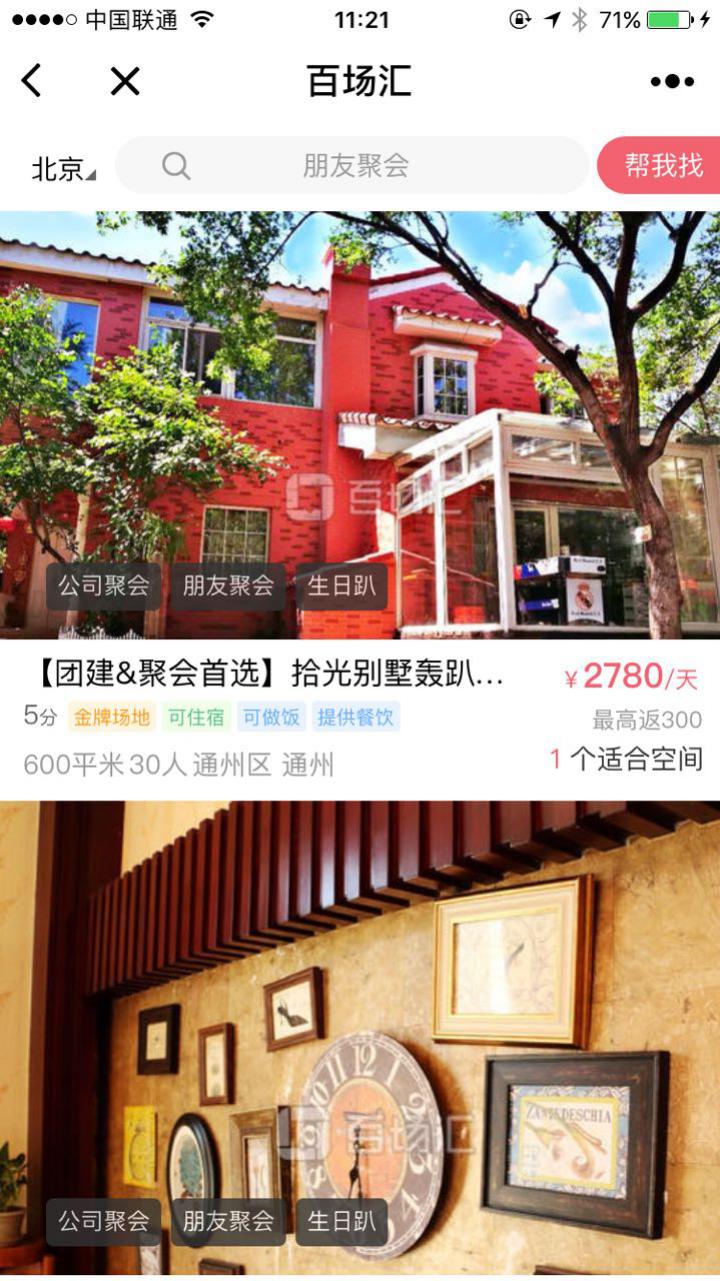 百場(chǎng)匯截圖