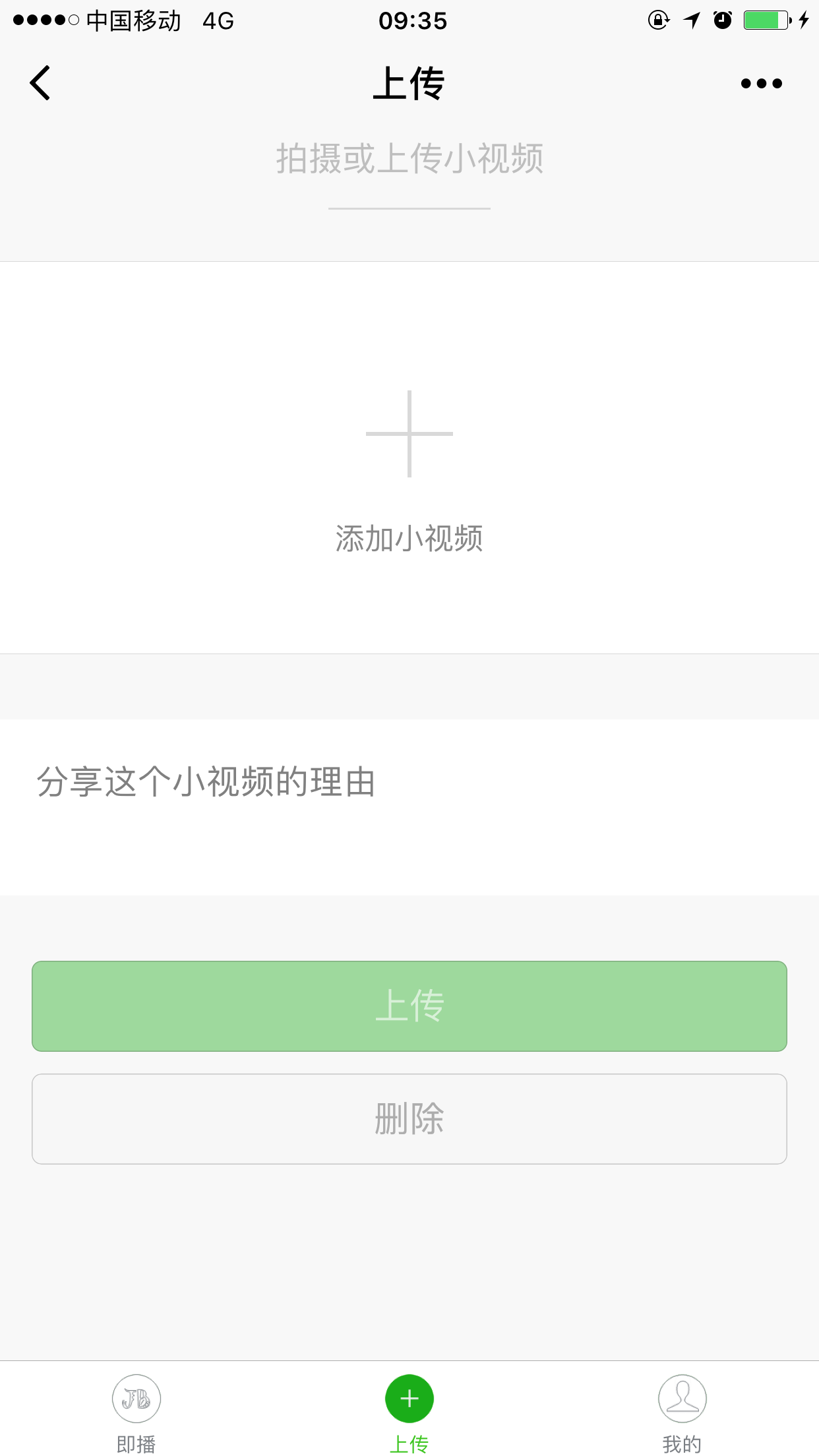 即播截圖