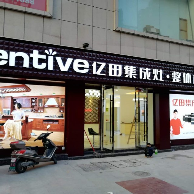 張家界櫥柜商城