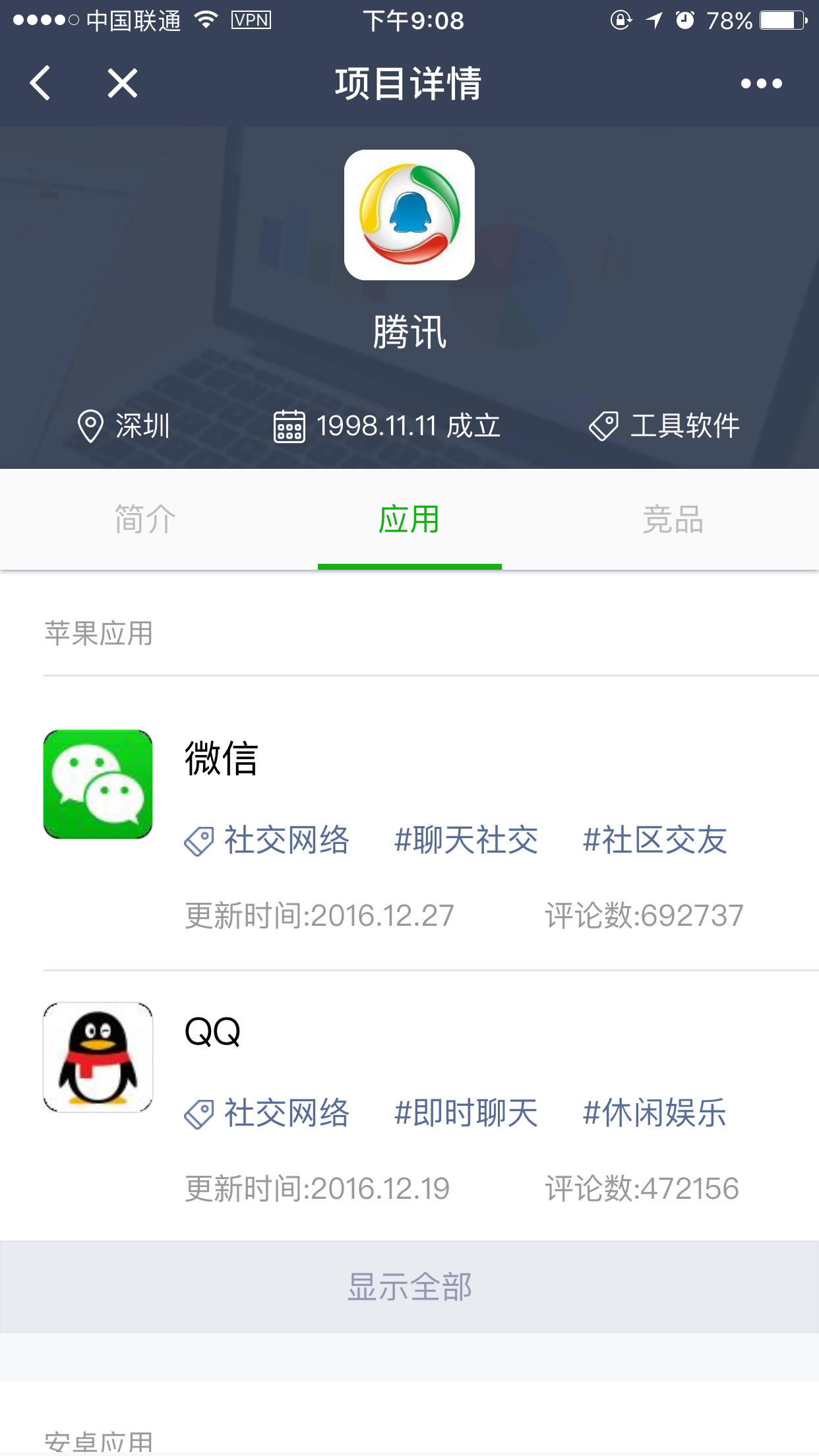 FellowPlus 創(chuàng)投數(shù)據(jù)庫(kù)截圖