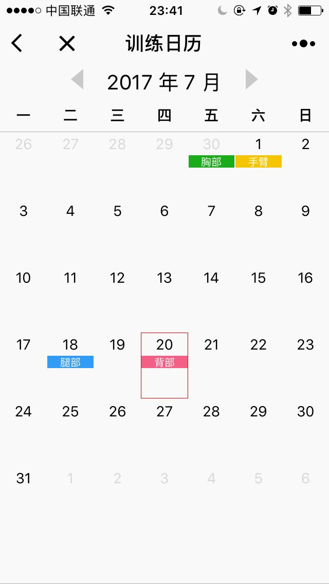 Better健身日記截圖