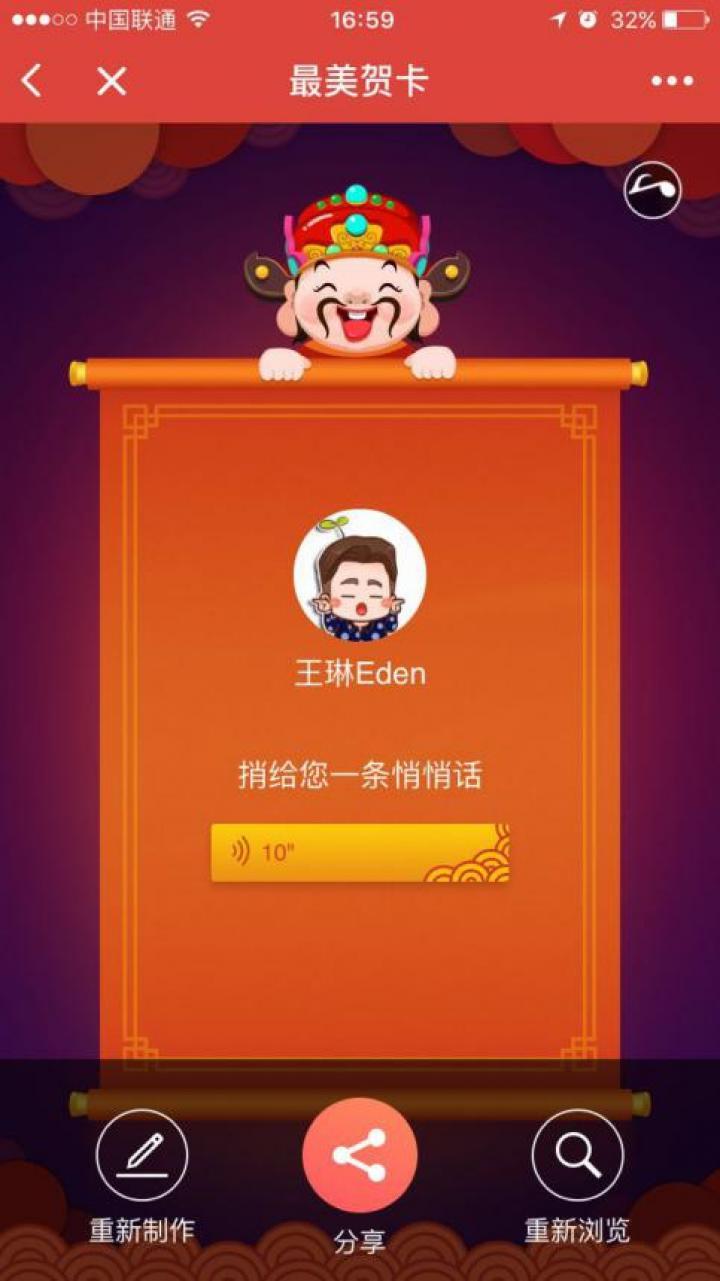 最美賀卡截圖