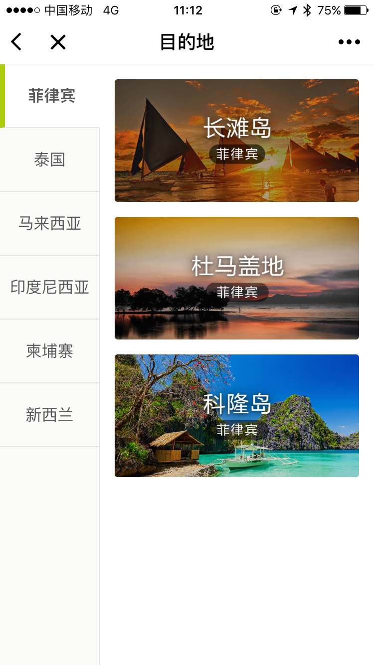 奇遇旅行FantasTrip截圖
