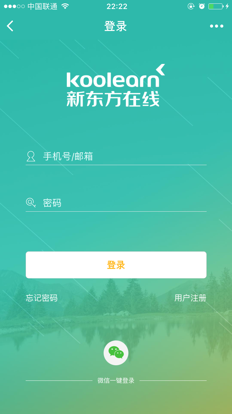新東方在線網(wǎng)絡(luò)課堂截圖