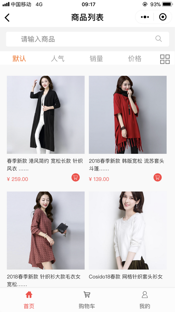 Cosido可熙朶原創(chuàng)女裝設(shè)計(jì)館截圖