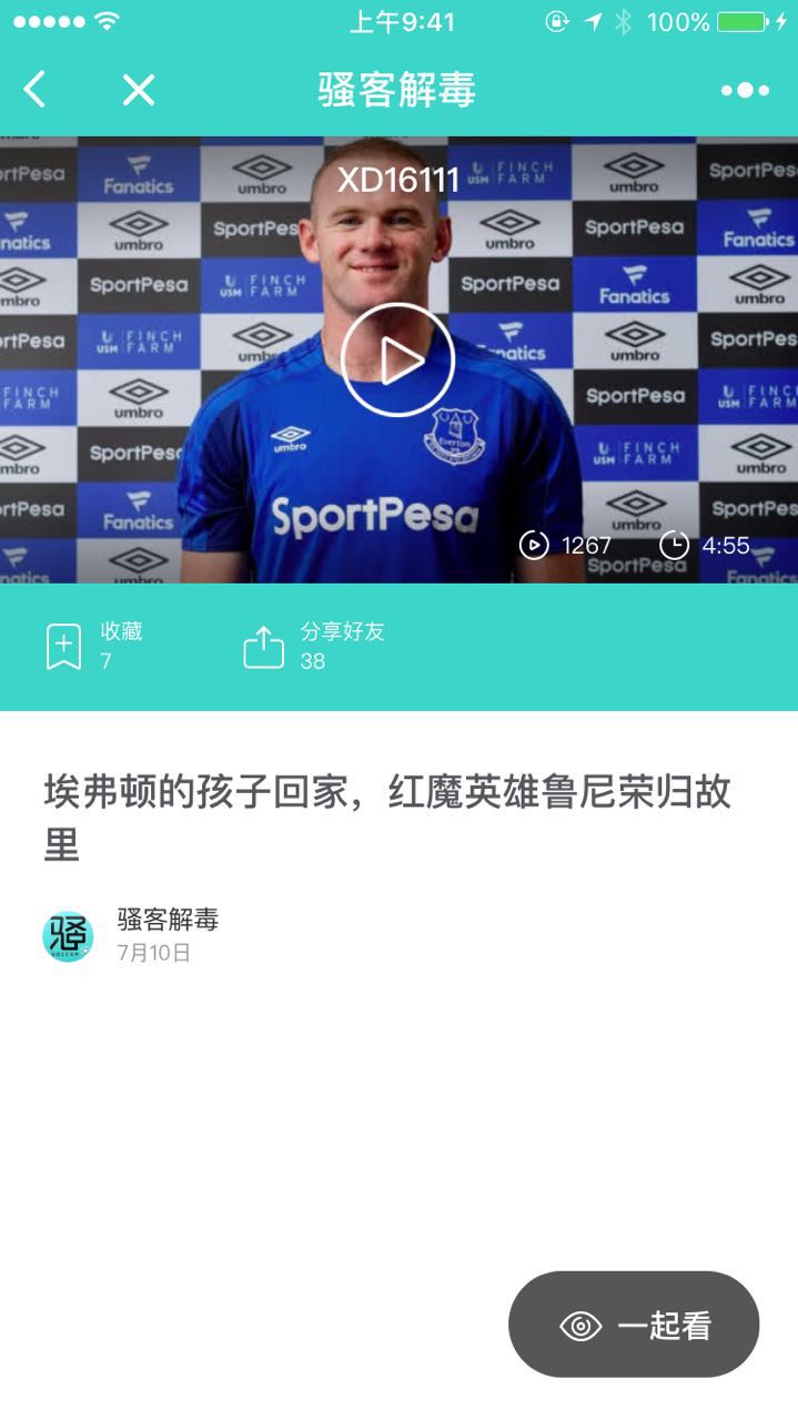 騷客視頻截圖