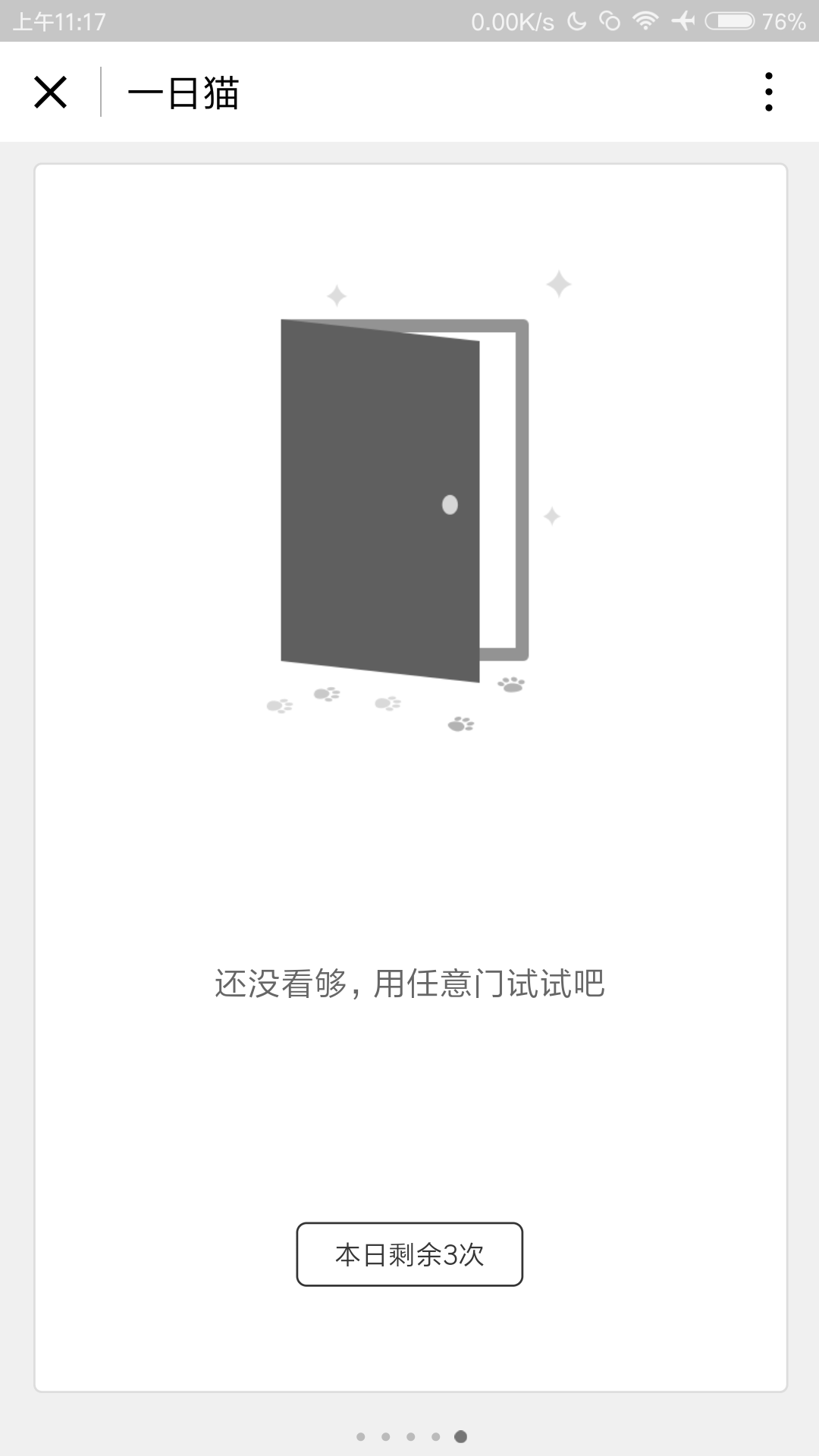 一日貓小卡片截圖