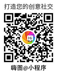 嗨圖二維碼