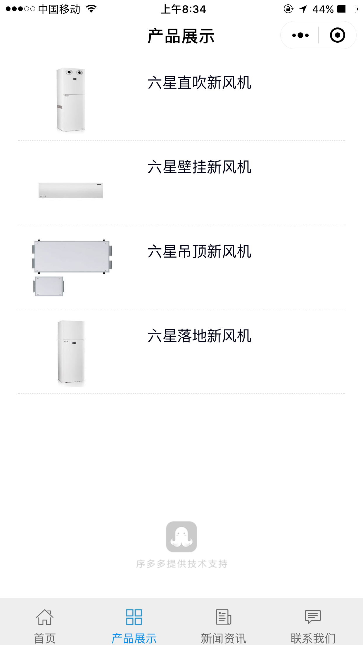 天晶環(huán)保截圖