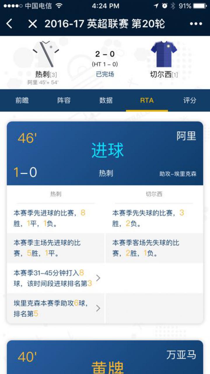 量子足球截圖