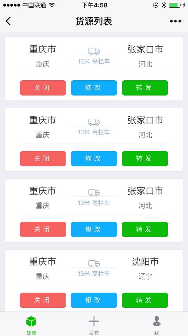 極速配截圖