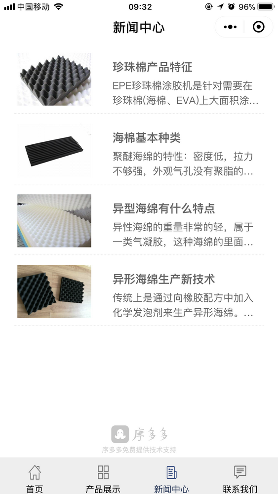 波浪海綿截圖