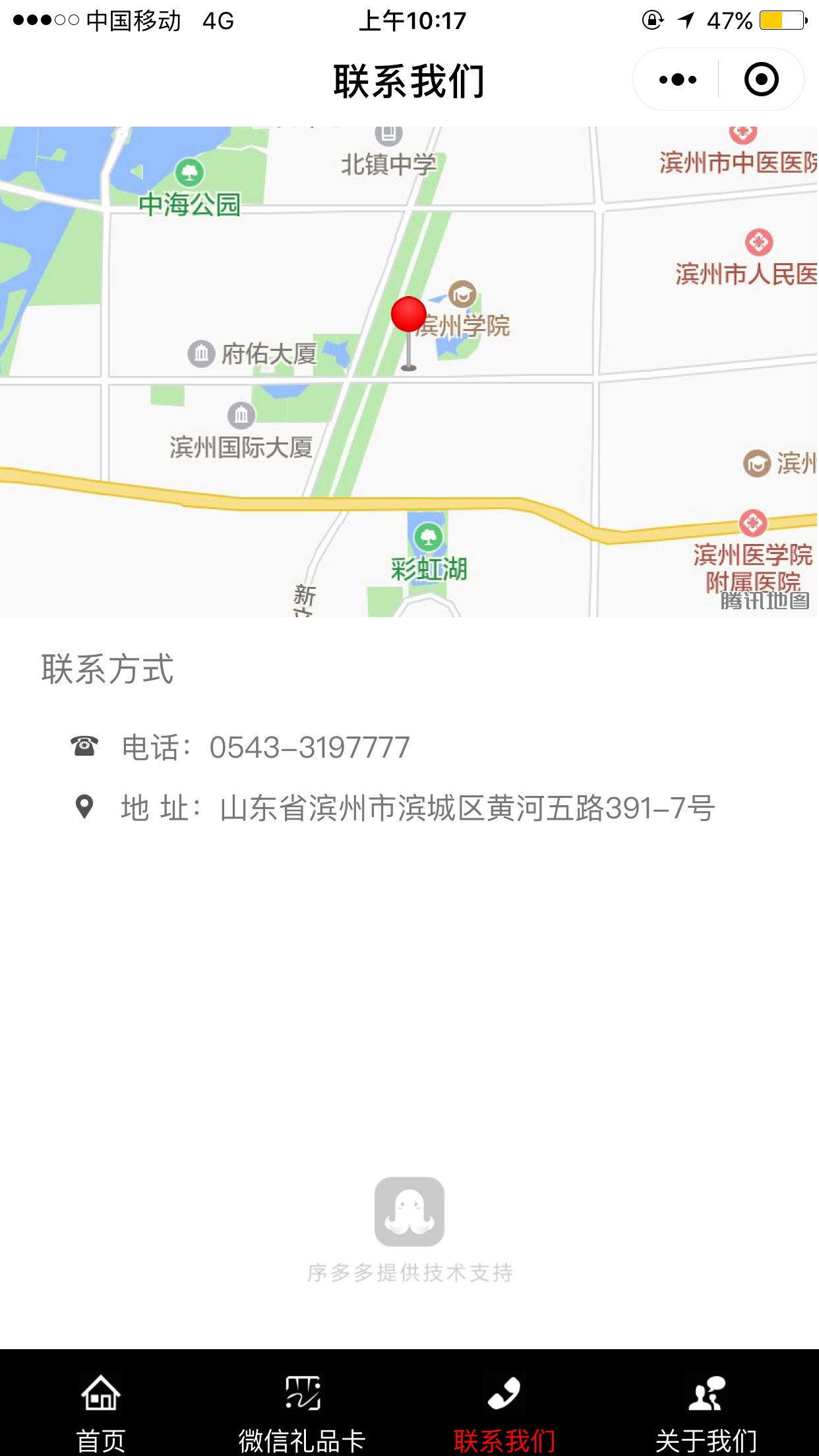 大学饭店截图