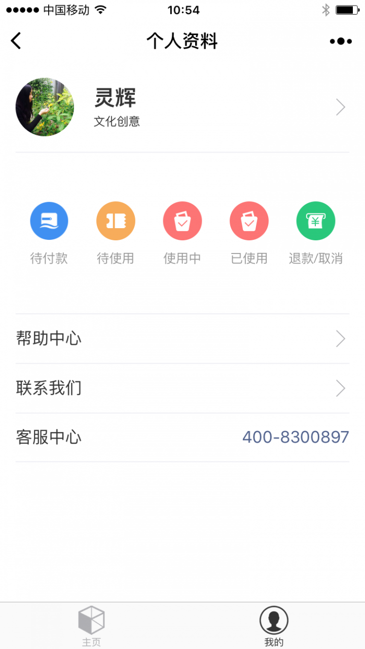 cocoworking截圖