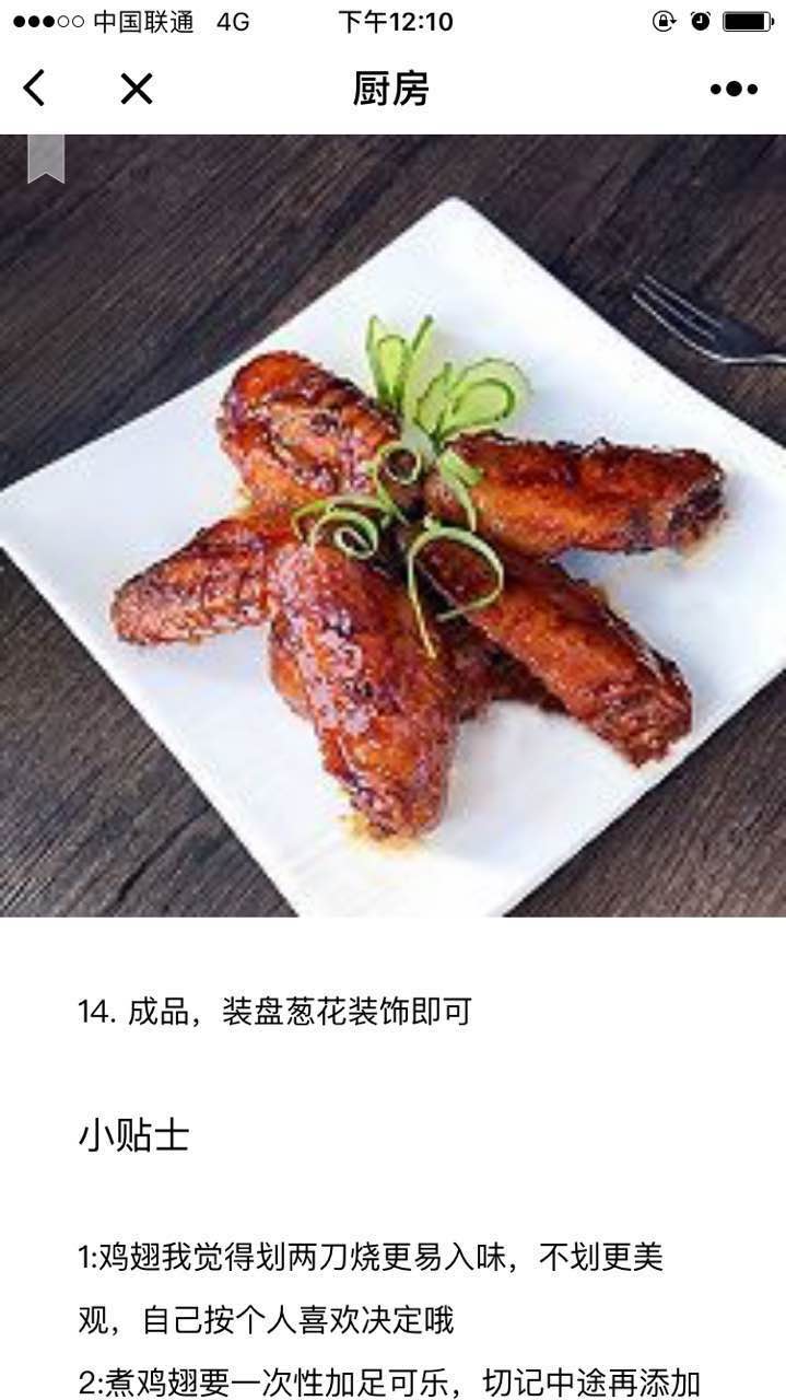 廚房截圖