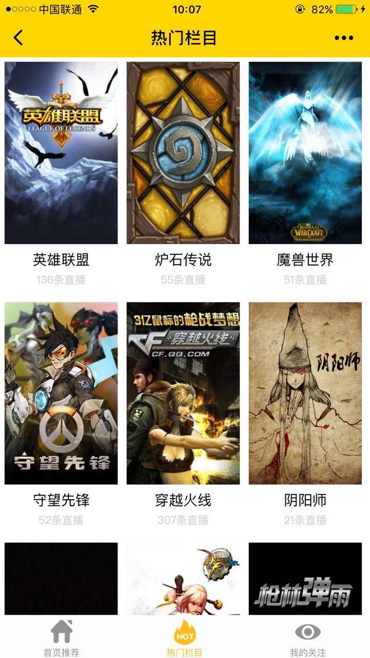 易播秀截圖