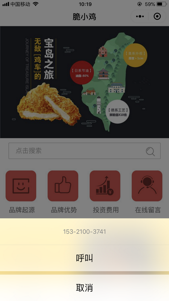 脆小雞截圖