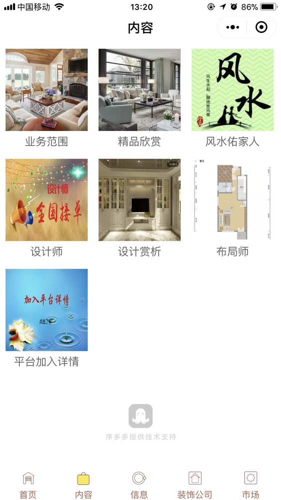 指尖裝飾截圖