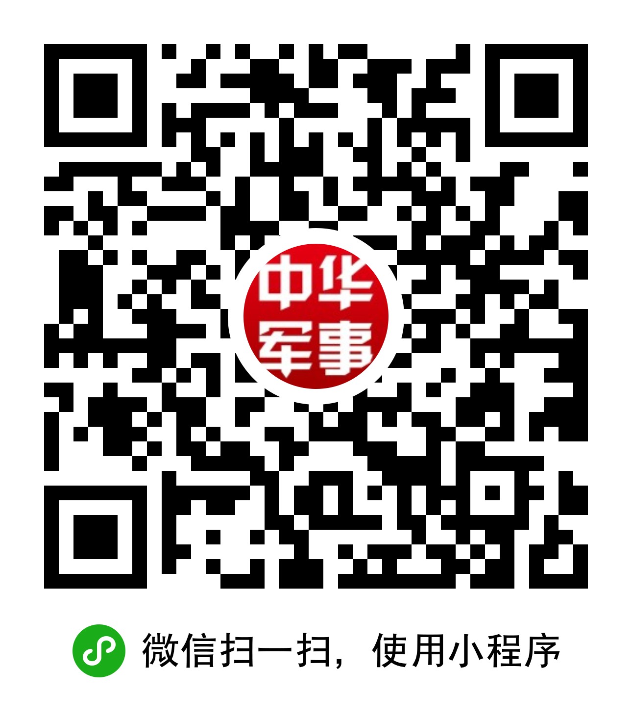 中華軍事二維碼