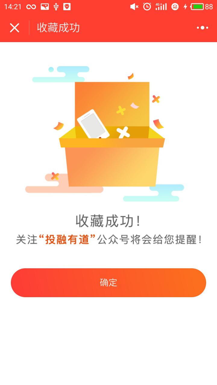 新三板股價監(jiān)控截圖