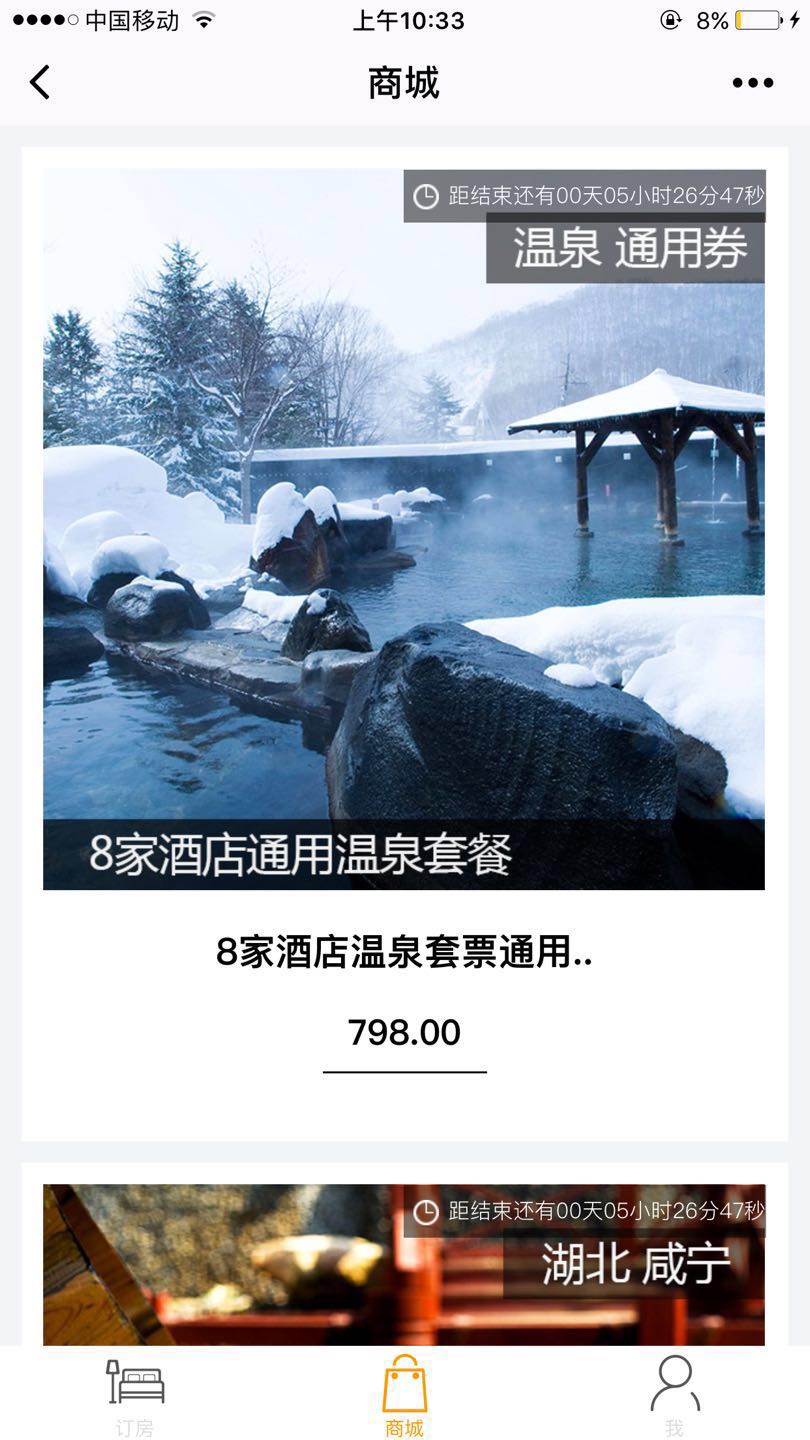 碧桂園鳳凰國際酒店截圖