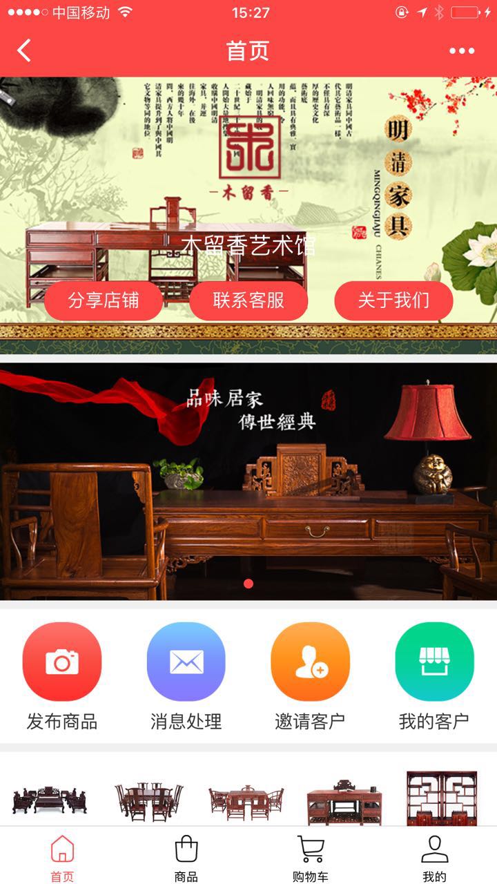 木留香家具佛珠工藝批發(fā)截圖