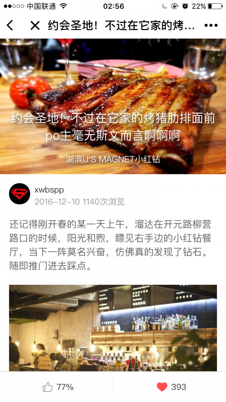 探城美食APP截图