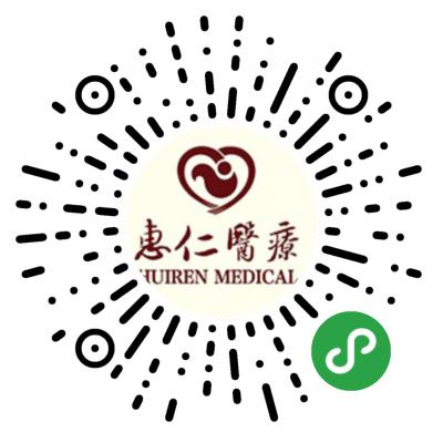惠仁醫(yī)療珠控門診部二維碼
