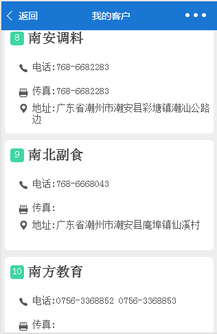 云輝智造印刷包裝行業(yè)管理系統(tǒng)截圖