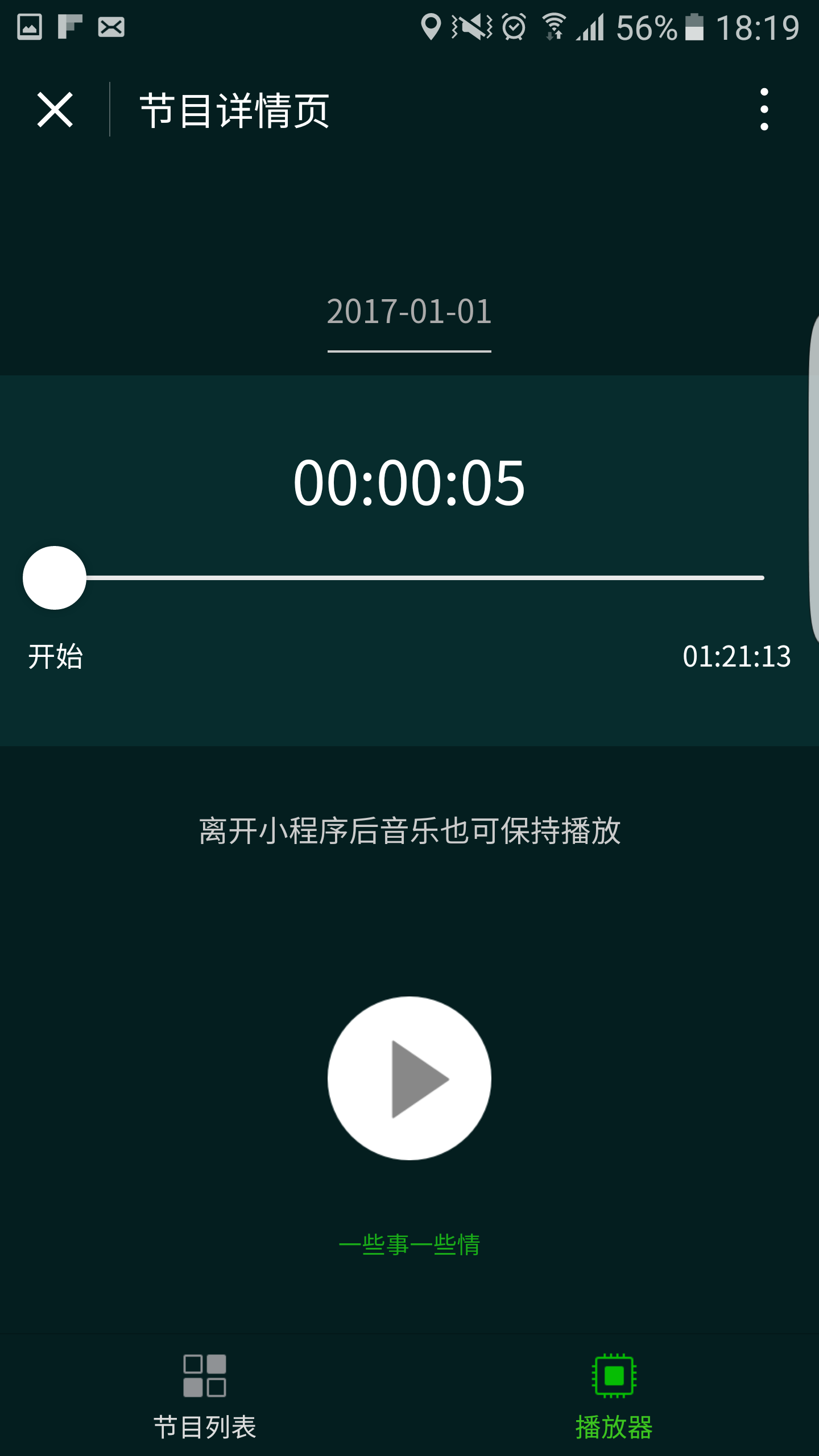 一些事一些情截圖